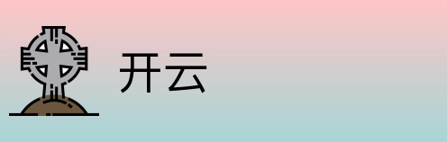 开云 Logo